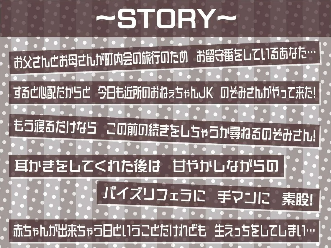 おねぇちゃんJKのぞみさんの耳元囁き深イキえっち【フォーリーサウンド】 おねぇちゃんJKのぞみさんの耳元囁き深イキえっち【フォーリーサウンド】
