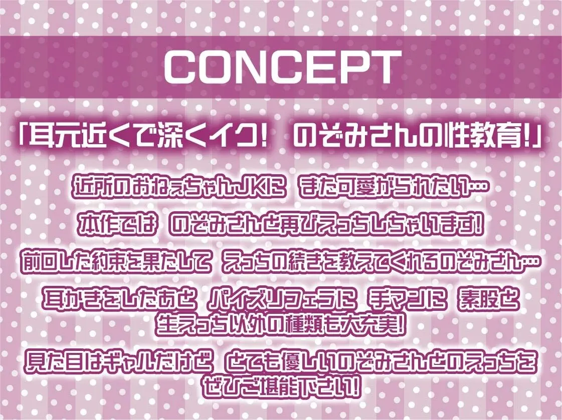 おねぇちゃんJKのぞみさんの耳元囁き深イキえっち【フォーリーサウンド】 おねぇちゃんJKのぞみさんの耳元囁き深イキえっち【フォーリーサウンド】