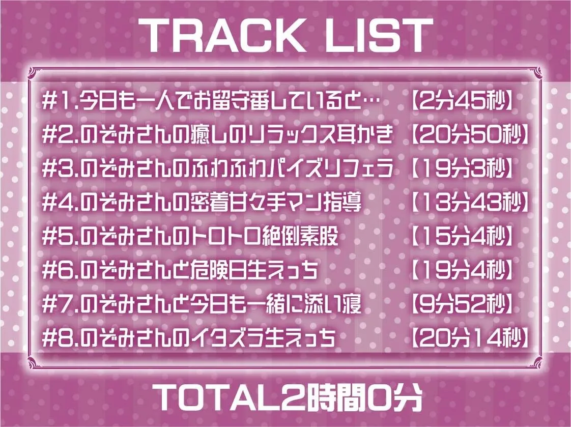 おねぇちゃんJKのぞみさんの耳元囁き深イキえっち【フォーリーサウンド】 おねぇちゃんJKのぞみさんの耳元囁き深イキえっち【フォーリーサウンド】