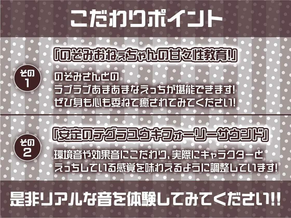 おねぇちゃんJKのぞみさんの耳元囁き深イキえっち【フォーリーサウンド】 おねぇちゃんJKのぞみさんの耳元囁き深イキえっち【フォーリーサウンド】