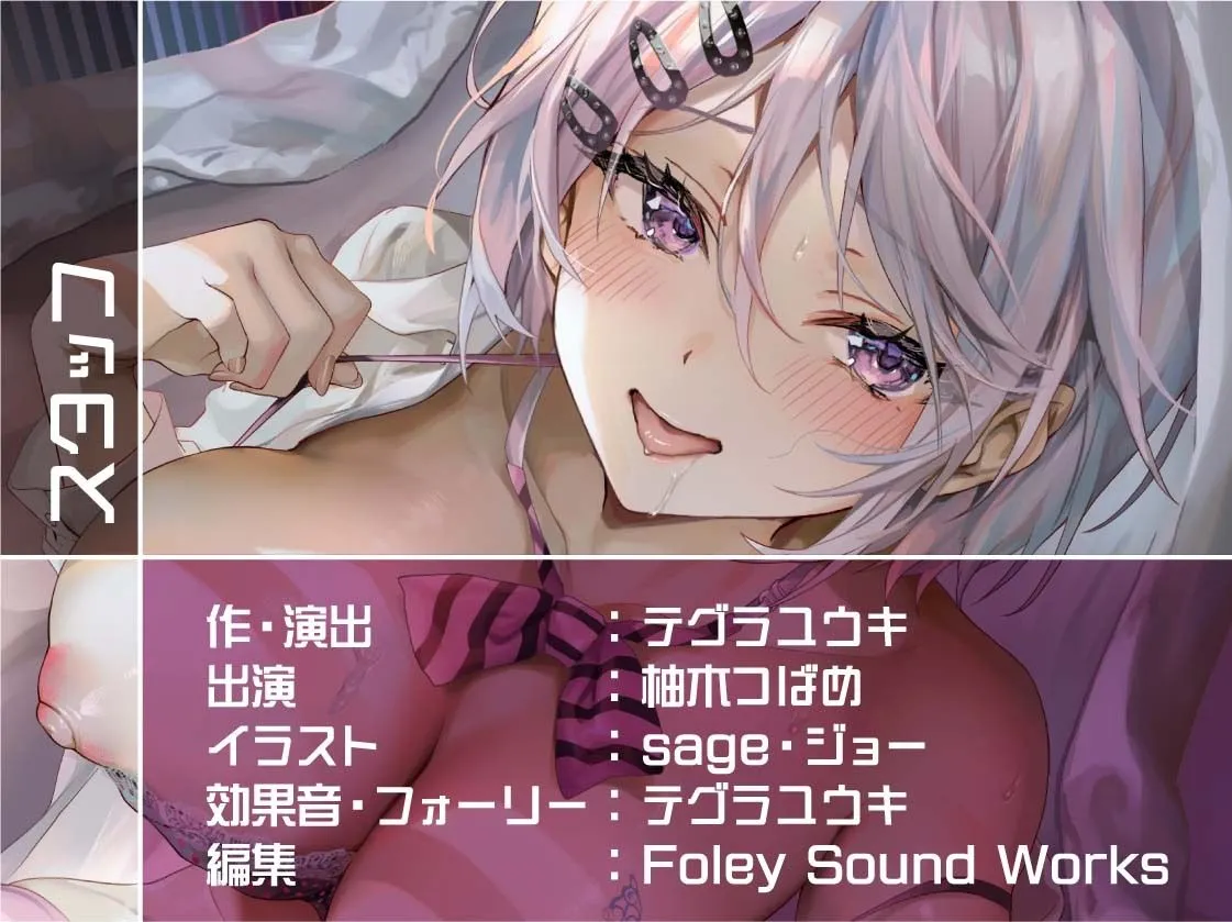 おねぇちゃんJKのぞみさんの耳元囁き深イキえっち【フォーリーサウンド】 おねぇちゃんJKのぞみさんの耳元囁き深イキえっち【フォーリーサウンド】