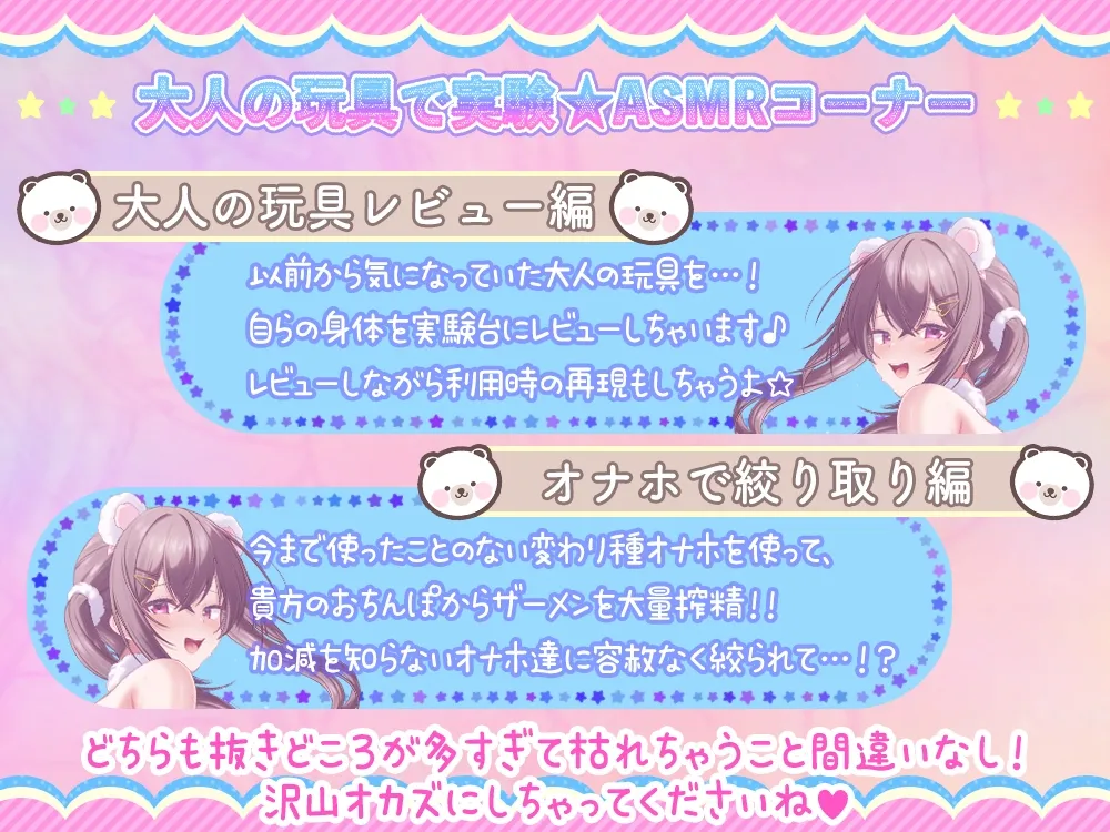 【抜きすぎ注意☆おちんぽイライラ度極悪級♪】抜き特化えっち系フリートーク ~身体(おまんこ)使って赤裸々実験!?+大人の玩具レビューASMRとエッチな質問回答編~ 【抜きすぎ注意☆おちんぽイライラ度極悪級♪】抜き特化えっち系フリートーク ~身体(おまんこ)使って赤裸々実験!?+大人の玩具レビューASMRとエッチな質問回答編~