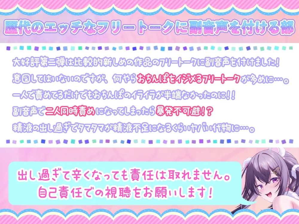 【抜きすぎ注意☆おちんぽイライラ度極悪級♪】抜き特化えっち系フリートーク ~身体(おまんこ)使って赤裸々実験!?+大人の玩具レビューASMRとエッチな質問回答編~ 【抜きすぎ注意☆おちんぽイライラ度極悪級♪】抜き特化えっち系フリートーク ~身体(おまんこ)使って赤裸々実験!?+大人の玩具レビューASMRとエッチな質問回答編~