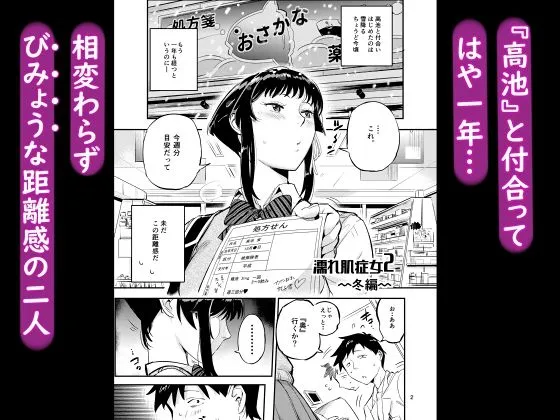 濡れ肌症女2 濡れ肌症女2