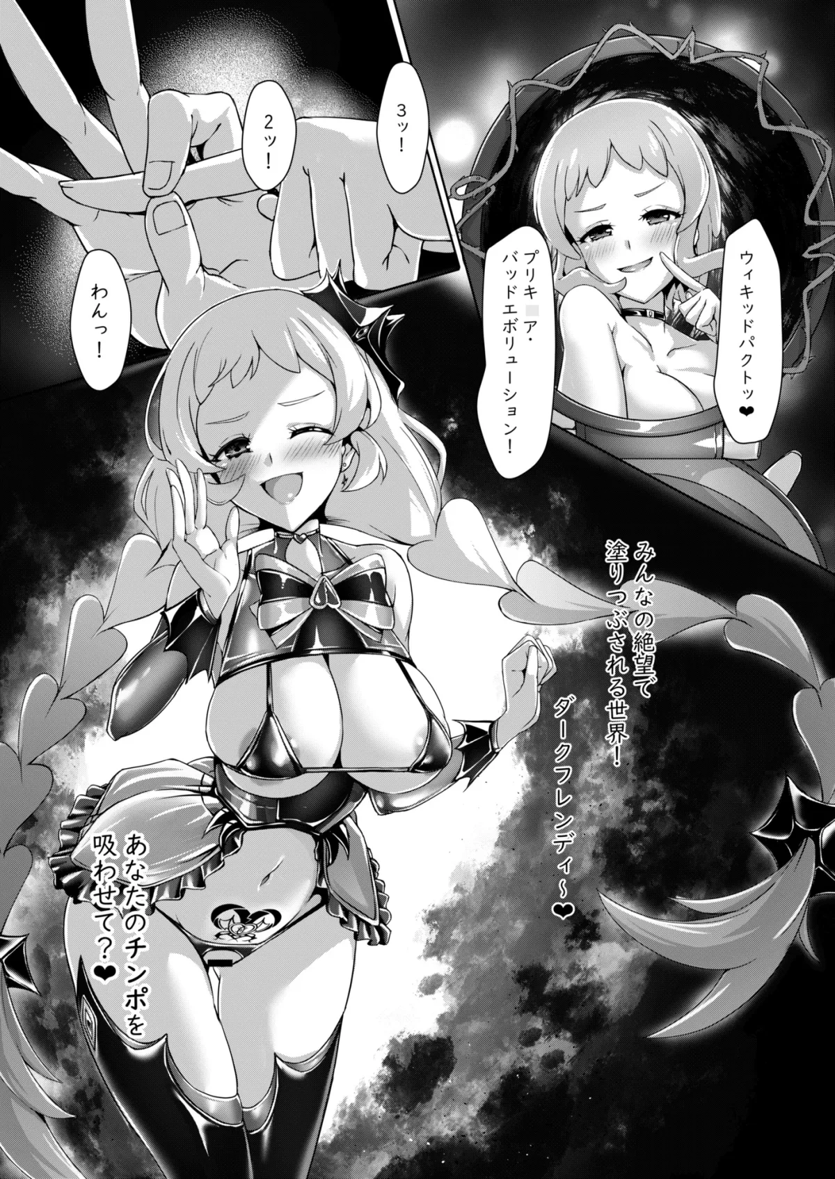 多々堕ち side:WONDERFUL 多々堕ち side:WONDERFUL