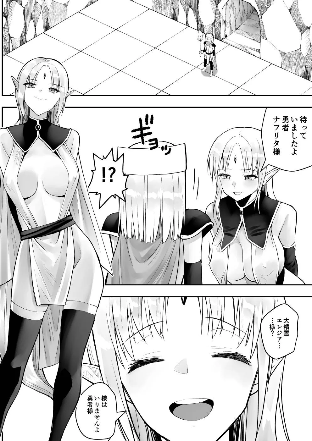 勇者ナフリタの冒険 勇者ナフリタの冒険