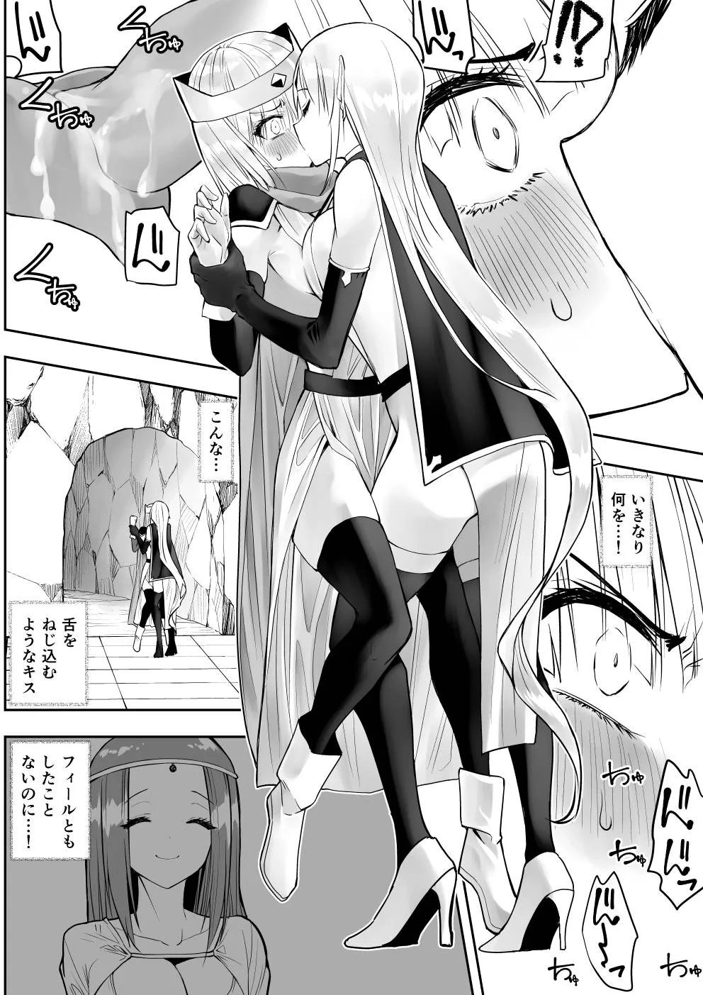 勇者ナフリタの冒険 勇者ナフリタの冒険