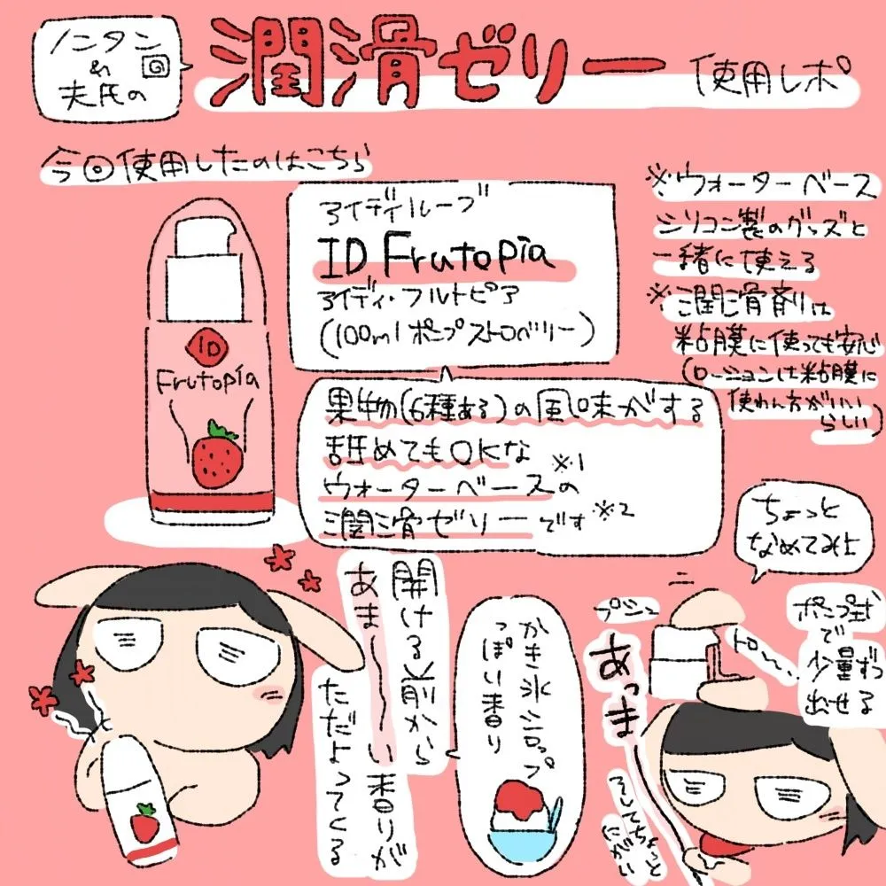 ノンタンと夫氏のレポ本