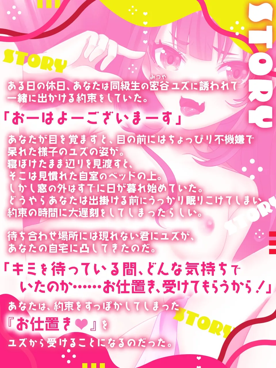 メスガキ同級生からお仕置きを受けていたはずがメス堕ちさせてました