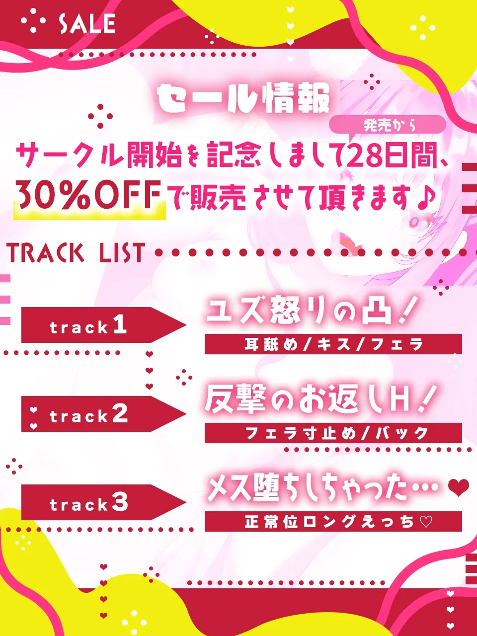 メスガキ同級生からお仕置きを受けていたはずがメス堕ちさせてました