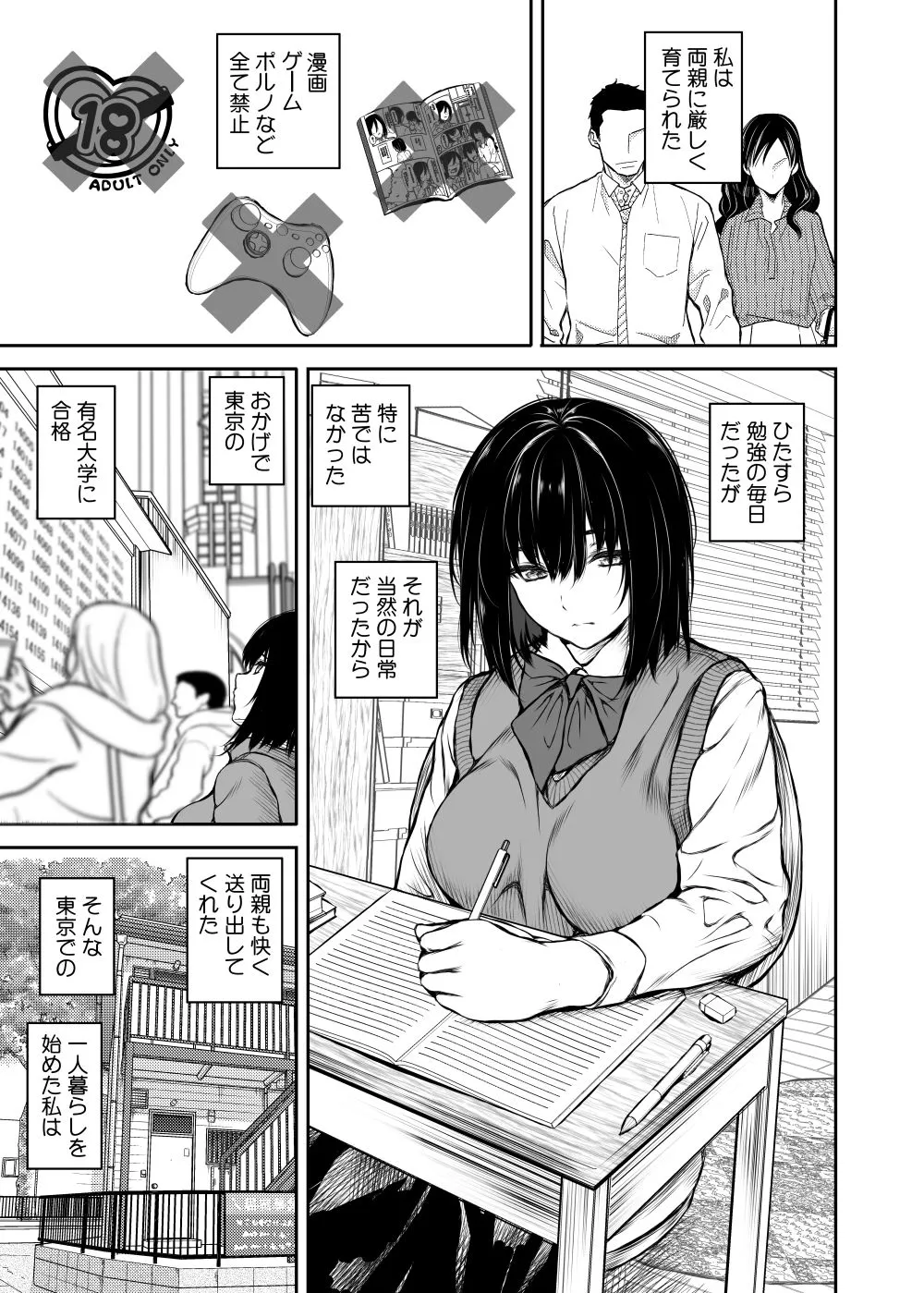 性に目覚めた女 性に目覚めた女