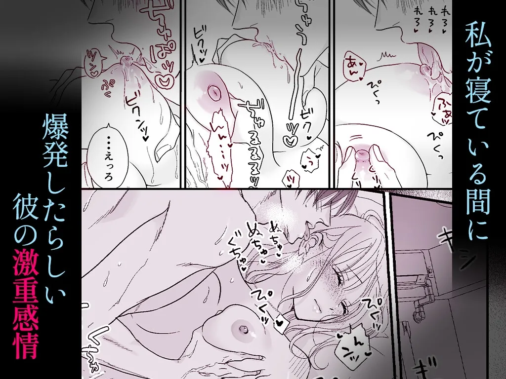 【睡眠姦×NTR】略奪同期～他の男を夢に見るキミへ