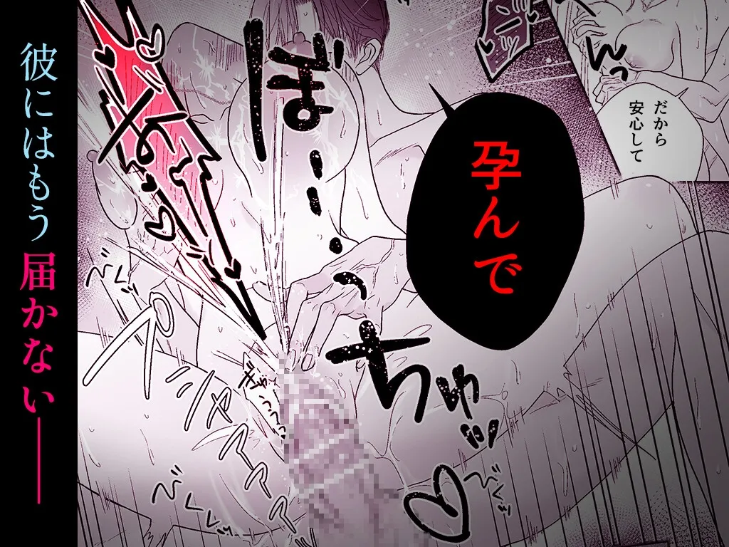 【睡眠姦×NTR】略奪同期～他の男を夢に見るキミへ