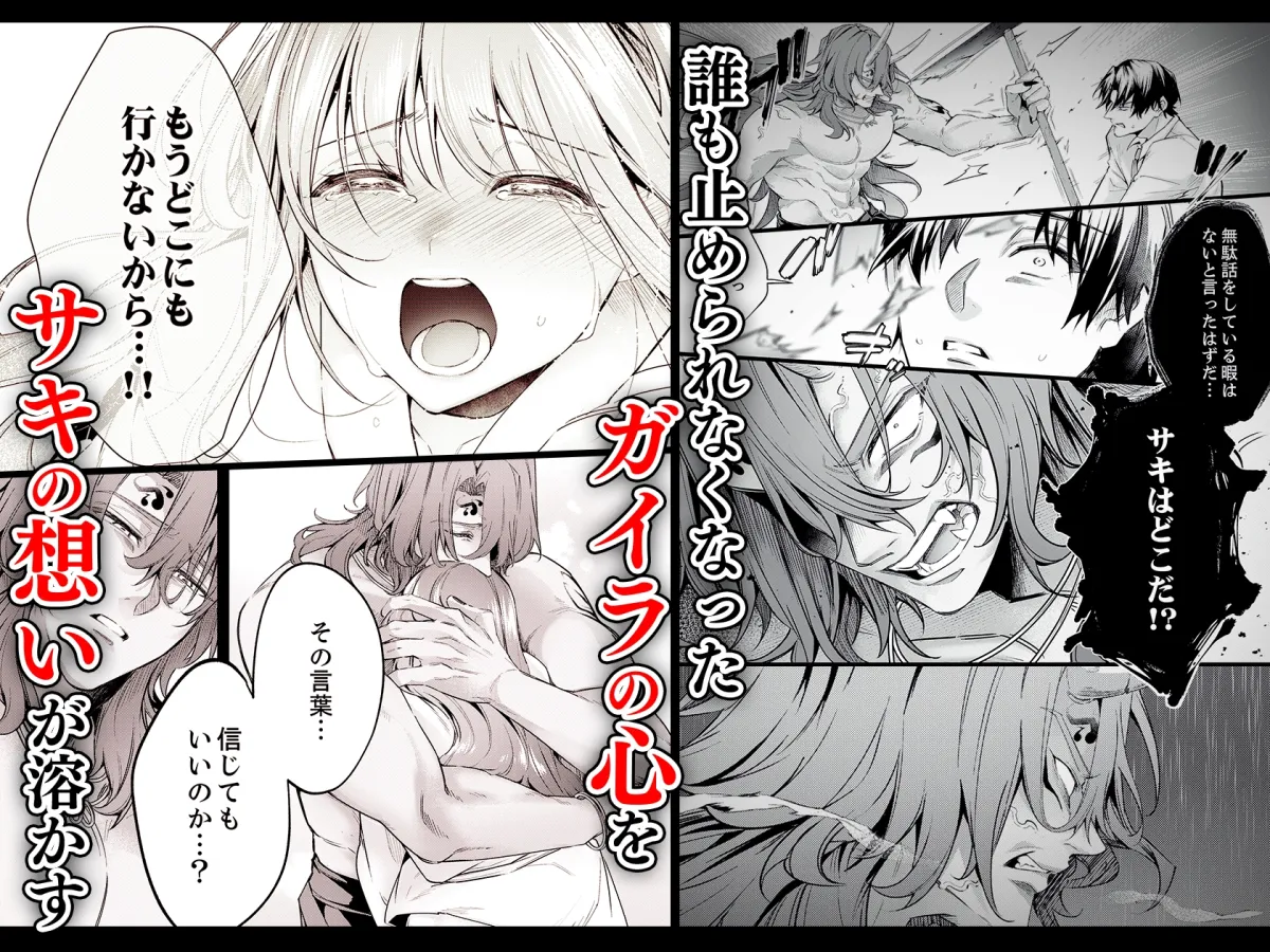 人嫌い神様は生贄処女を寵愛する～オクにいっぱい淫らな種 続