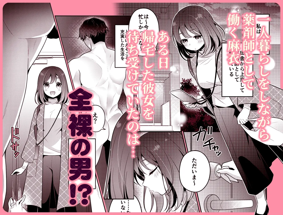 ゴリマッチョ幽霊に毎晩抱かれています