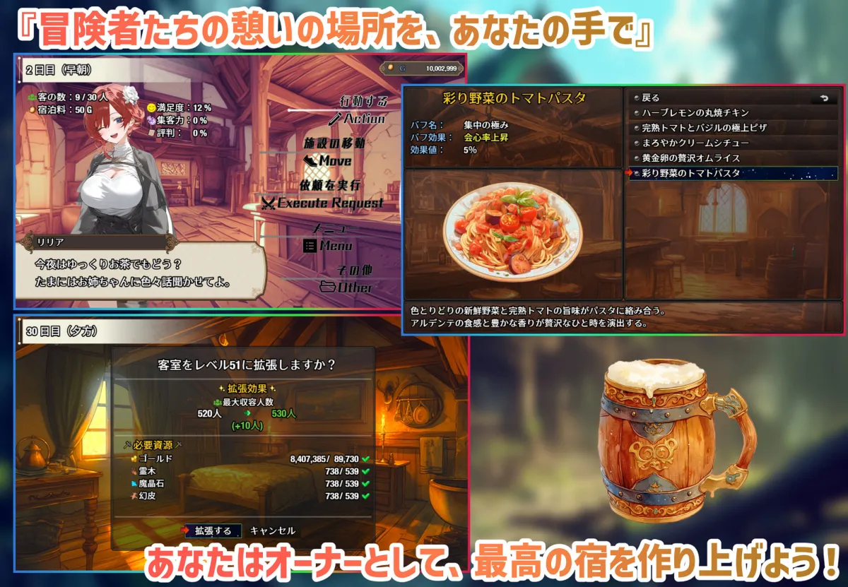 女冒険者の集うエッチな宿 女冒険者の集うエッチな宿