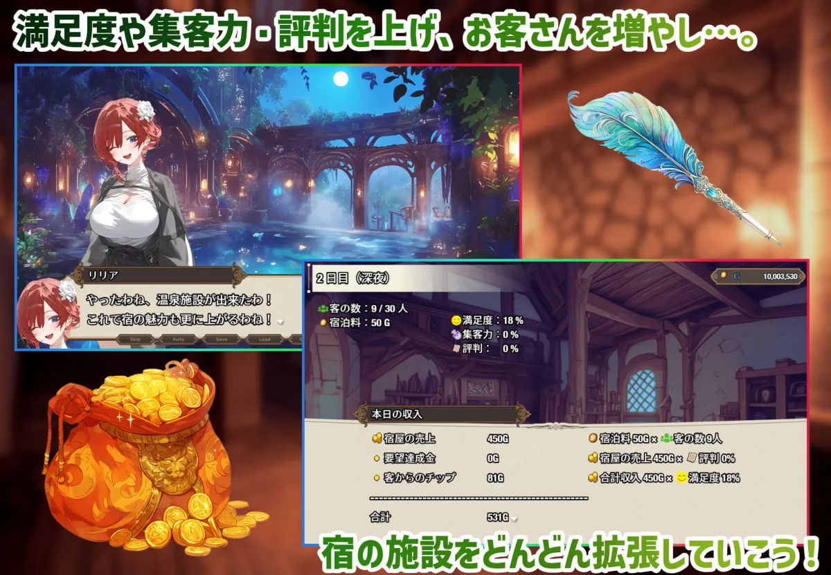 女冒険者の集うエッチな宿 女冒険者の集うエッチな宿