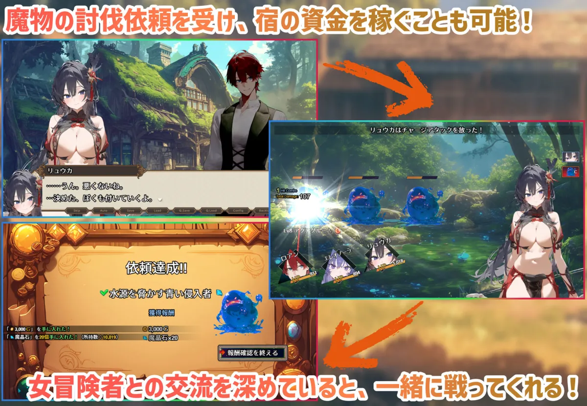 女冒険者の集うエッチな宿 女冒険者の集うエッチな宿