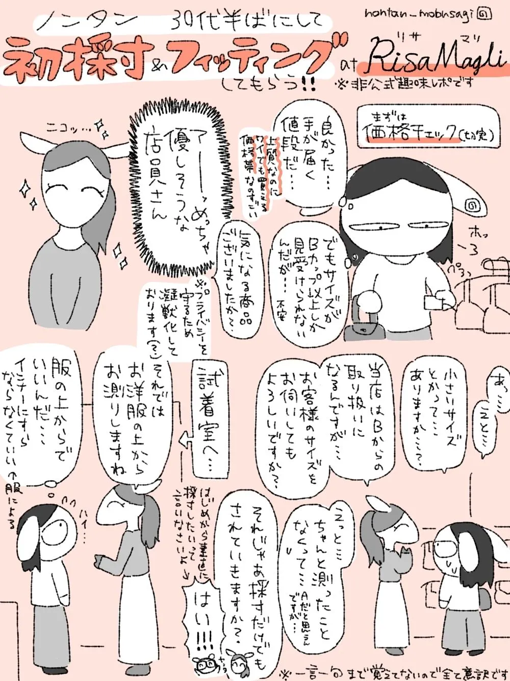 ノンタン@モブうさぎのエロくない!楽しい!ラブグッズレポ本2 ノンタン@モブうさぎのエロくない!楽しい!ラブグッズレポ本2