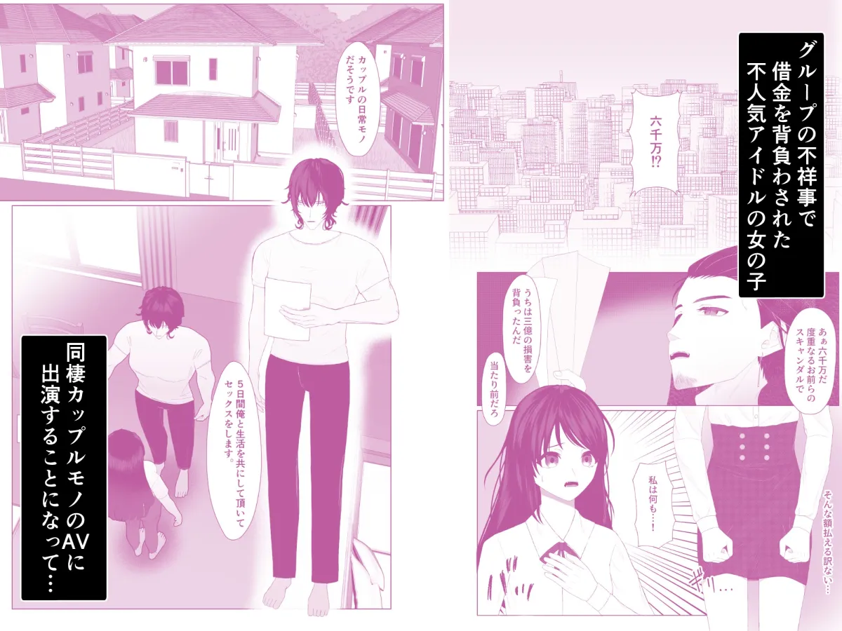 絡み、摘まれる