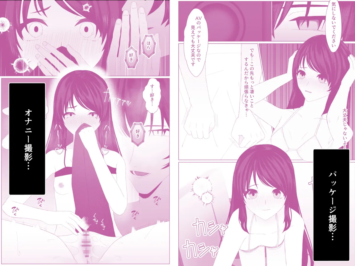 絡み、摘まれる