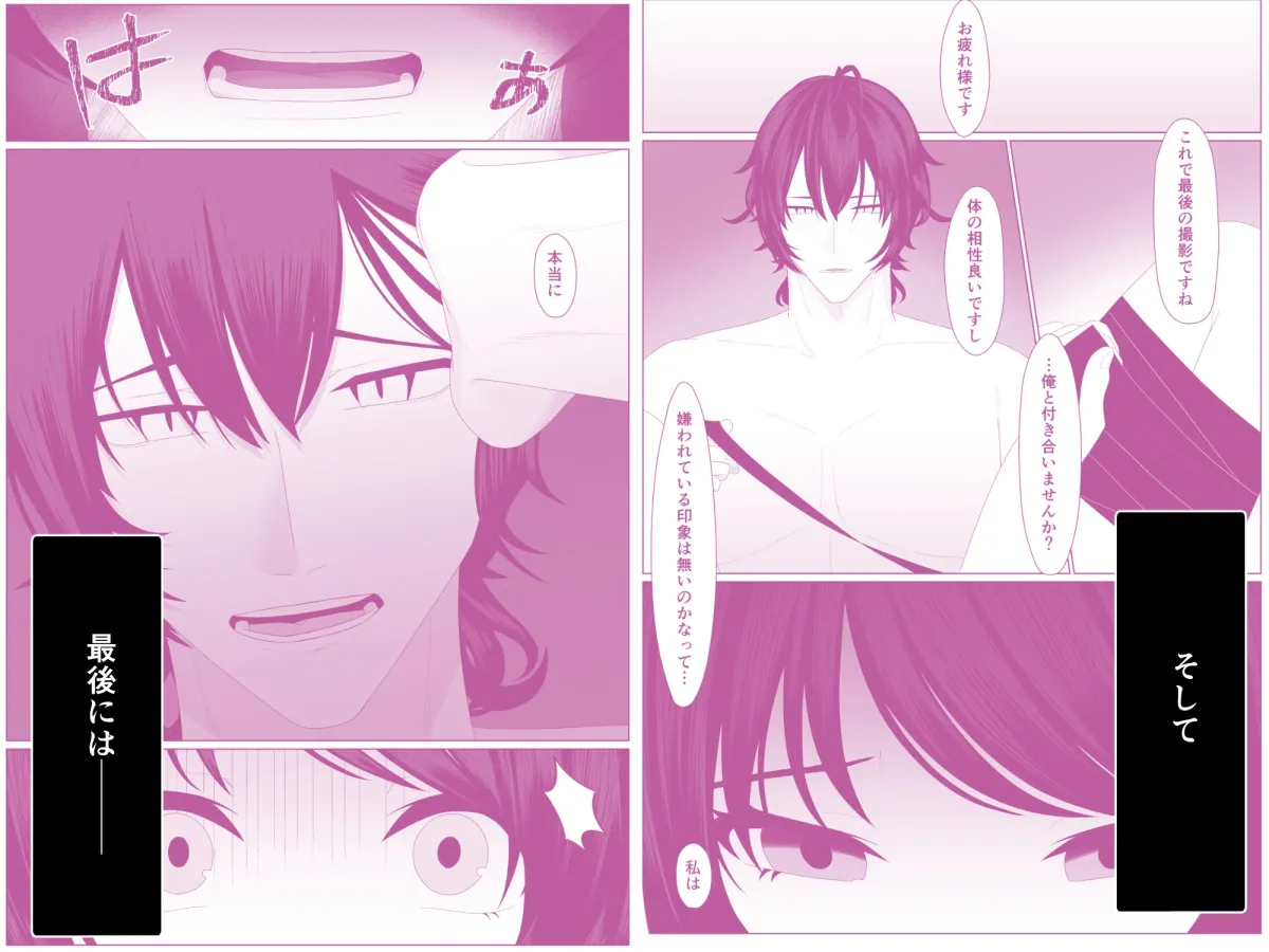 絡み、摘まれる