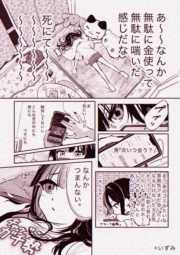 さとうくんと味蕾ちゃんの話