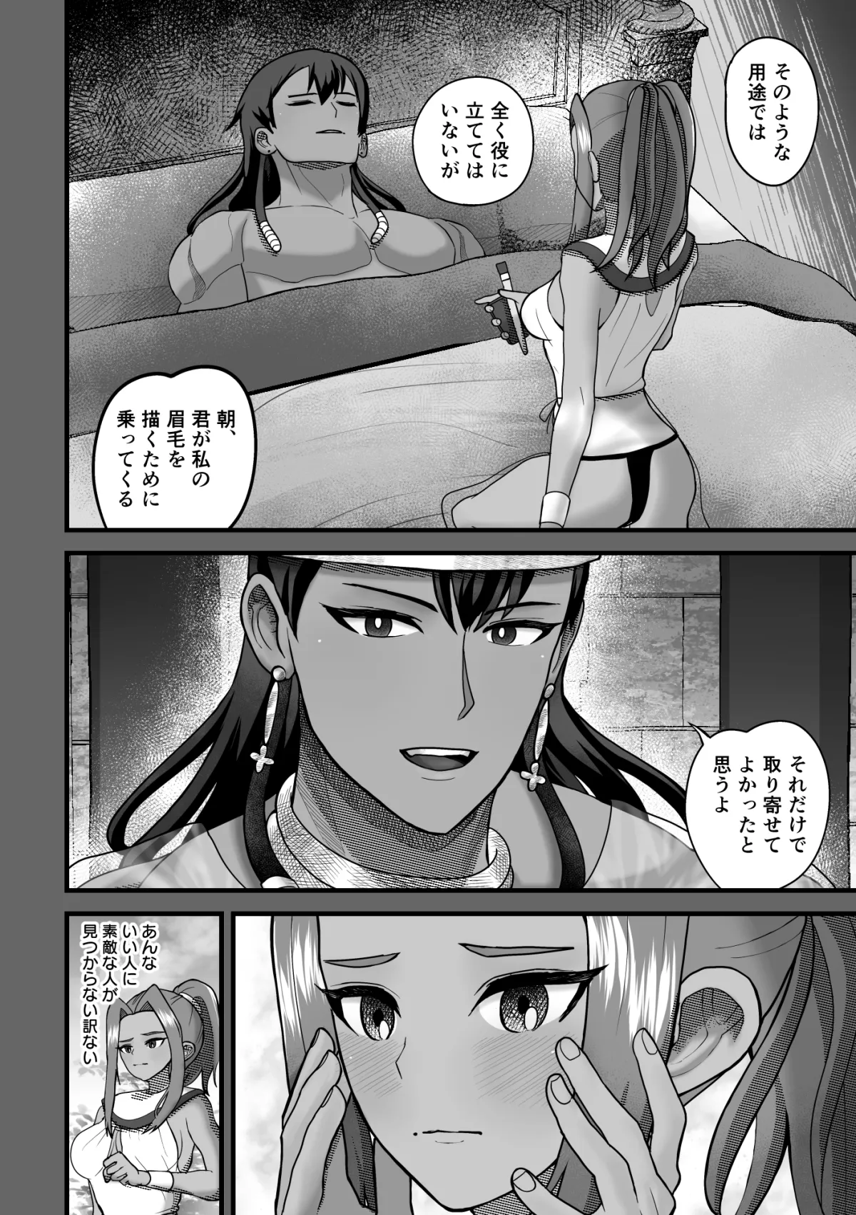 淫虐の砂礫 ～性欲が潰えたはずの火属性童貞領主が水属性女王に弱みを握られ搾精される話 想い人に変身し強制射精～