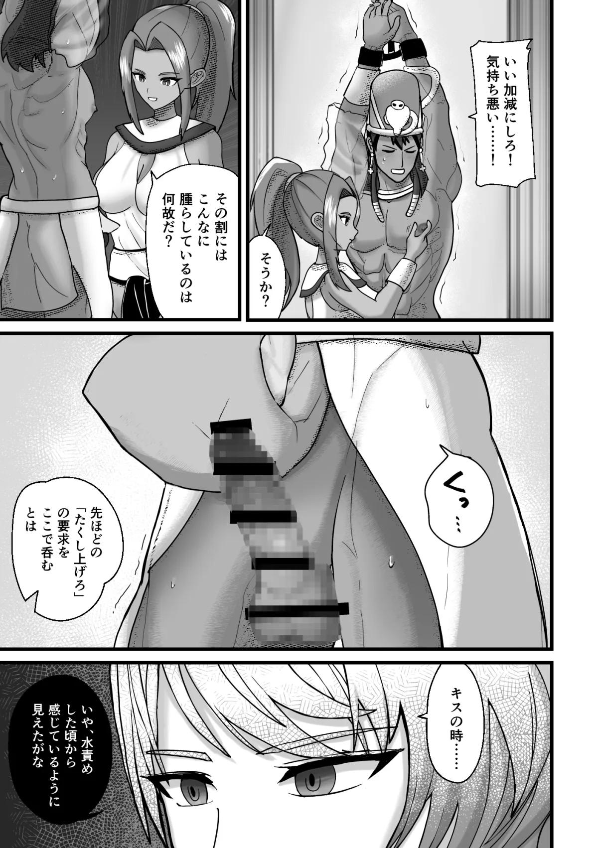 淫虐の砂礫 ～性欲が潰えたはずの火属性童貞領主が水属性女王に弱みを握られ搾精される話 想い人に変身し強制射精～