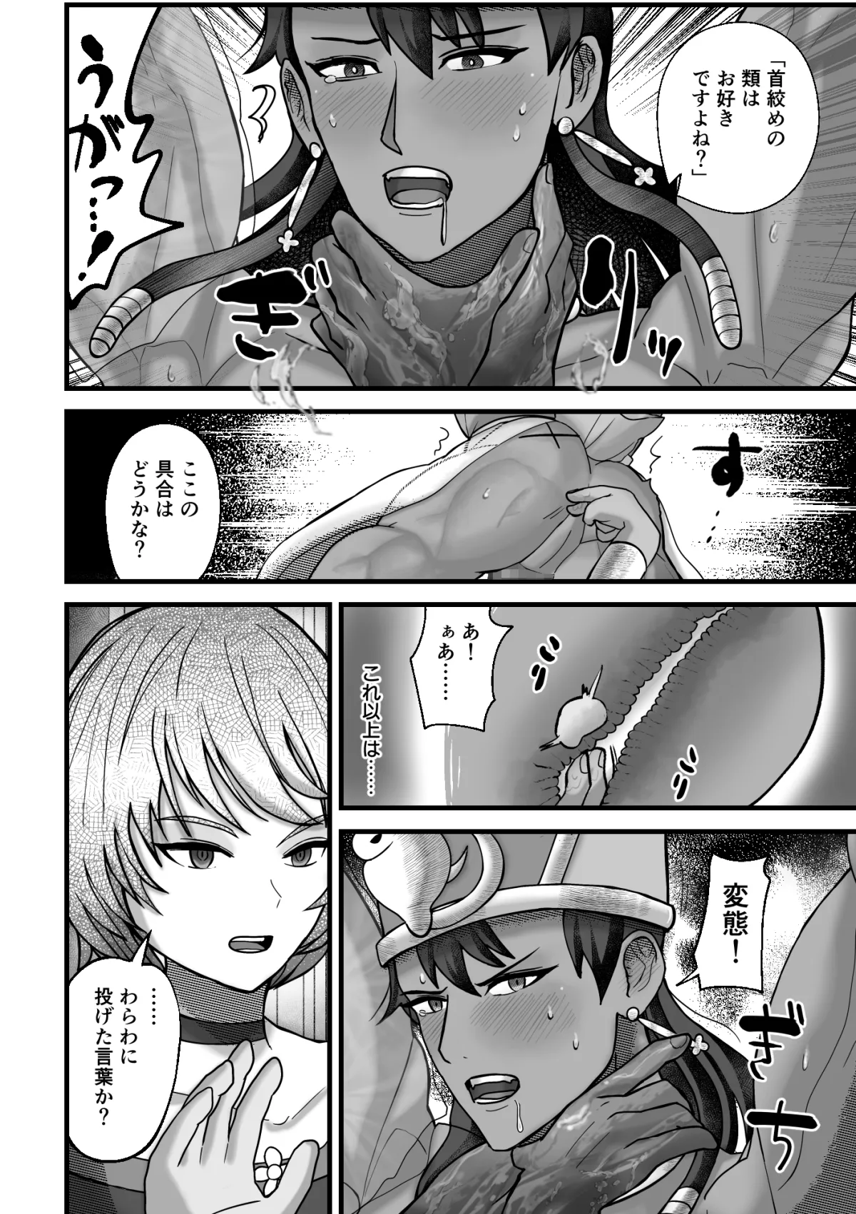 淫虐の砂礫 ～性欲が潰えたはずの火属性童貞領主が水属性女王に弱みを握られ搾精される話 想い人に変身し強制射精～