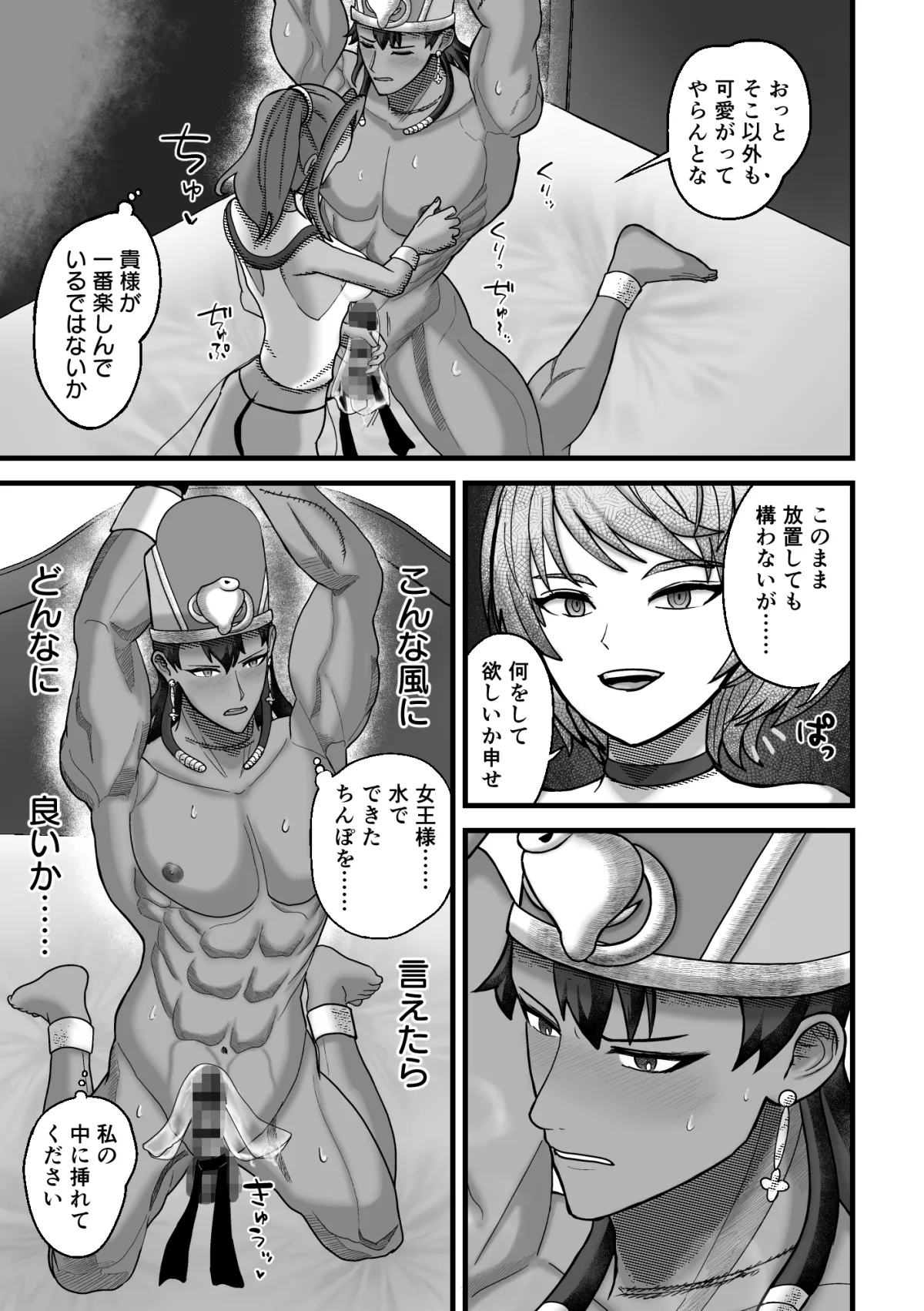 淫虐の砂礫 ～性欲が潰えたはずの火属性童貞領主が水属性女王に弱みを握られ搾精される話 想い人に変身し強制射精～