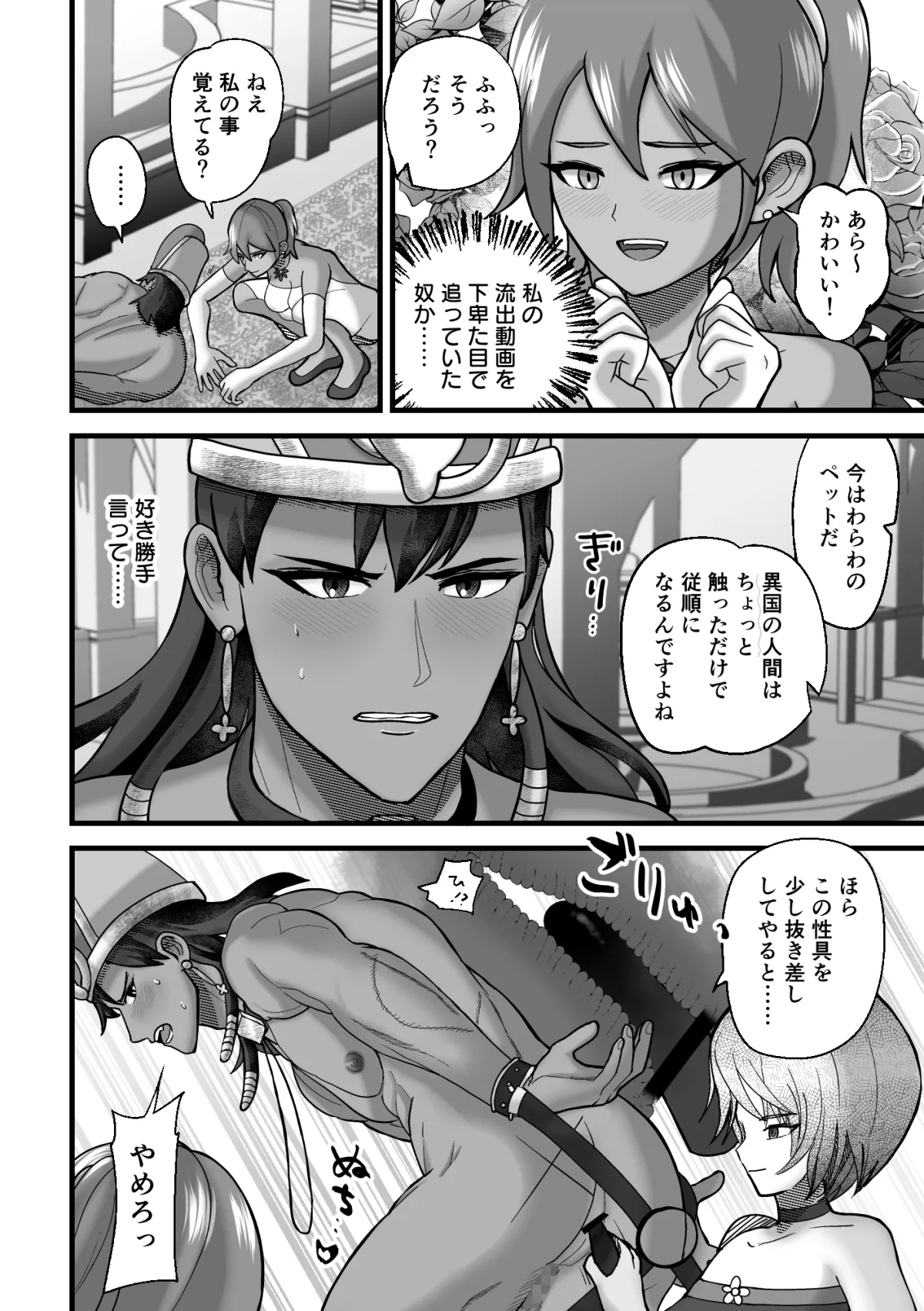 淫虐の砂礫 ～性欲が潰えたはずの火属性童貞領主が水属性女王に弱みを握られ搾精される話 想い人に変身し強制射精～