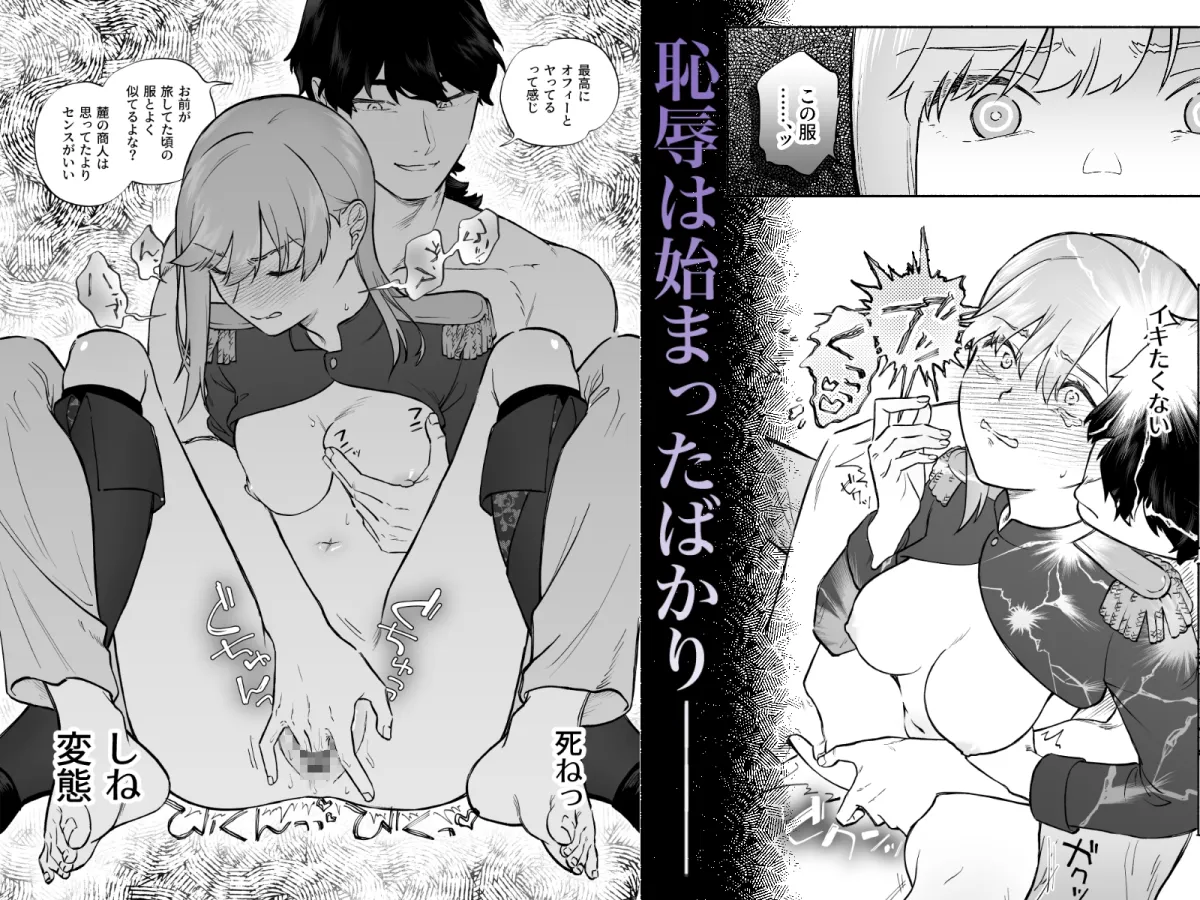 冒険の終わり-魔王を倒したのにパーティの仲間から逃げられない-