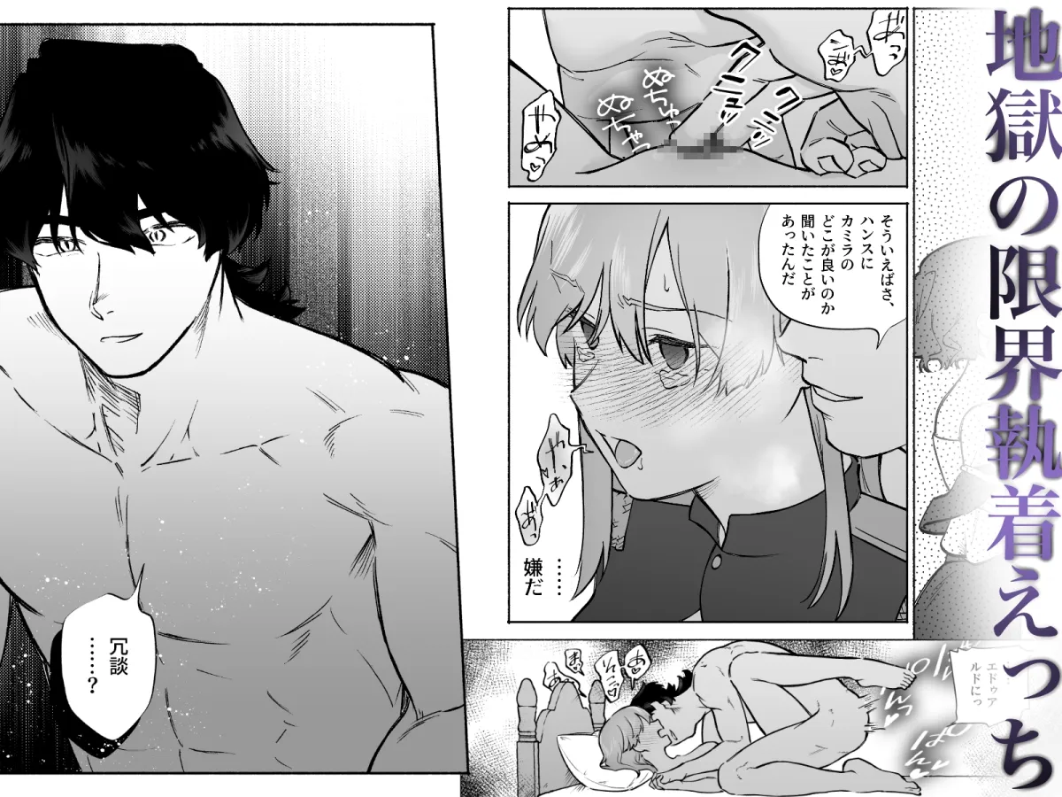 冒険の終わり-魔王を倒したのにパーティの仲間から逃げられない-