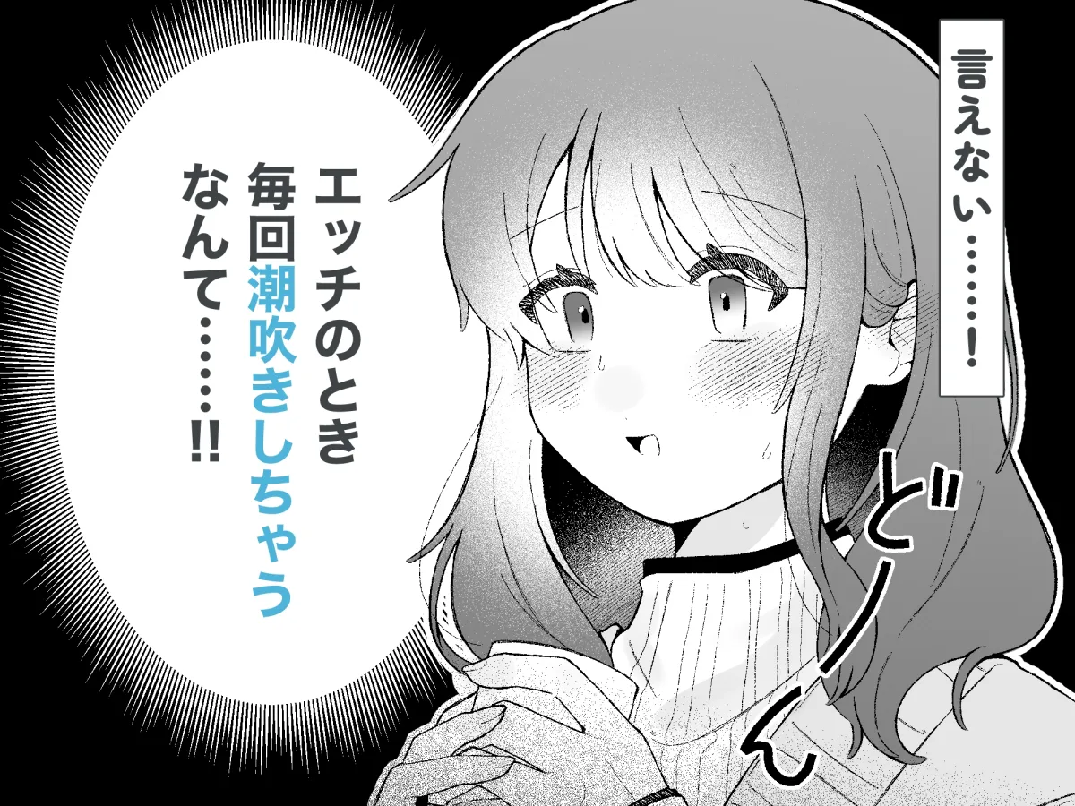 あこちゃんは潮吹きを我慢できない