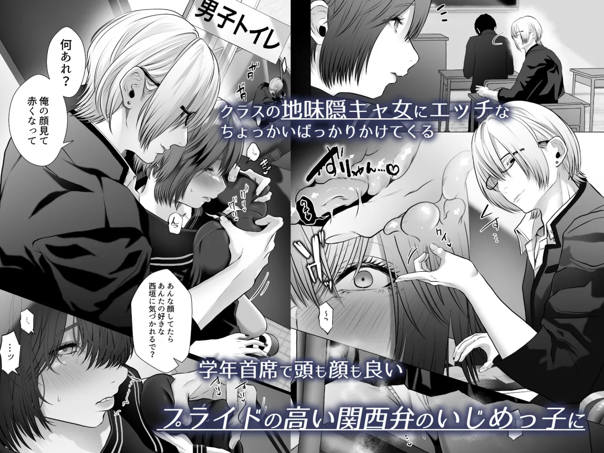 プライド崩壊の時間