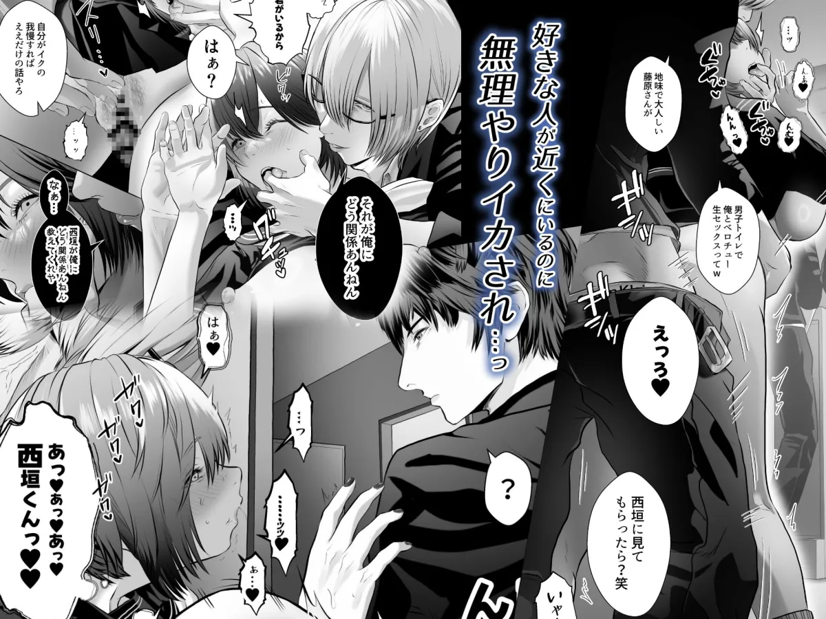 プライド崩壊の時間