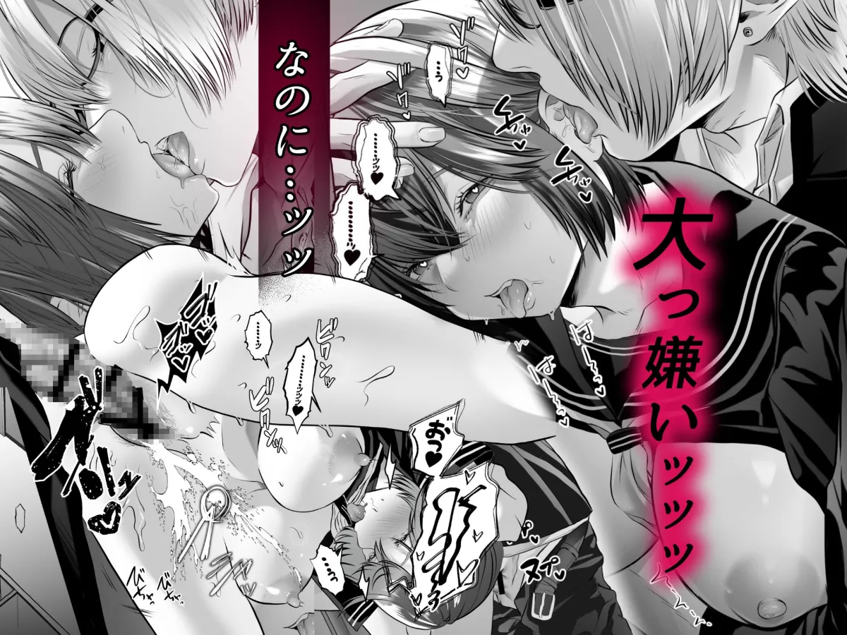 プライド崩壊の時間