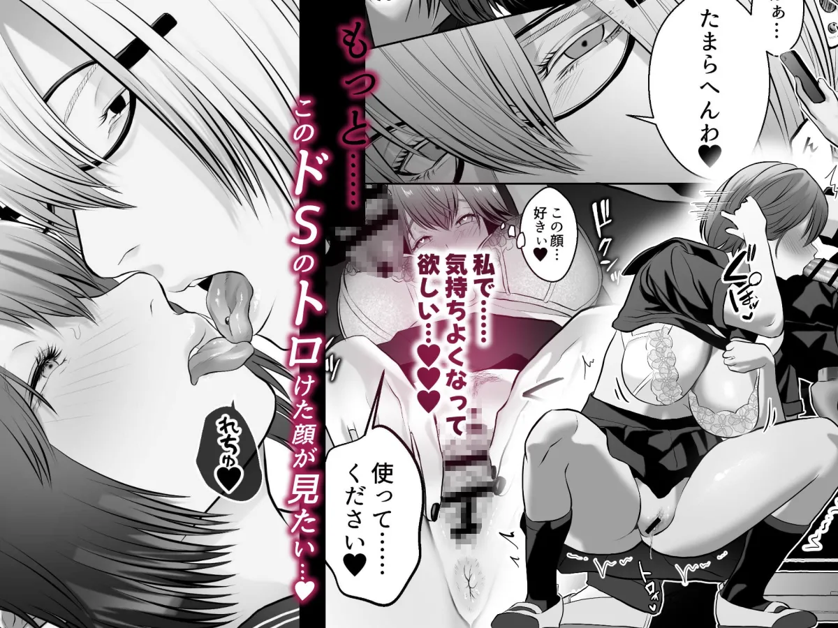 プライド崩壊の時間