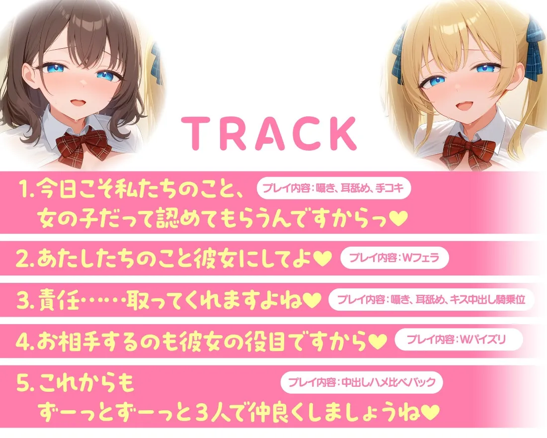 【期間限定55円/39分】JK姉妹はあなたに処女をささげたい【KU100】 【期間限定55円/39分】JK姉妹はあなたに処女をささげたい【KU100】