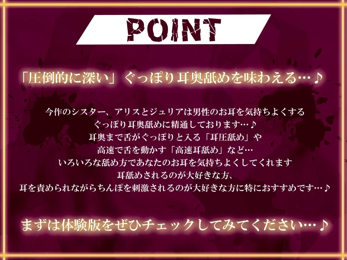 【全編ぐっぽり両耳奥舐め】Wシスターによる極耳奥舐め~射精応援と射精管理を同時にされる脳バグ「相反責め教会」~ 【全編ぐっぽり両耳奥舐め】Wシスターによる極耳奥舐め~射精応援と射精管理を同時にされる脳バグ「相反責め教会」~
