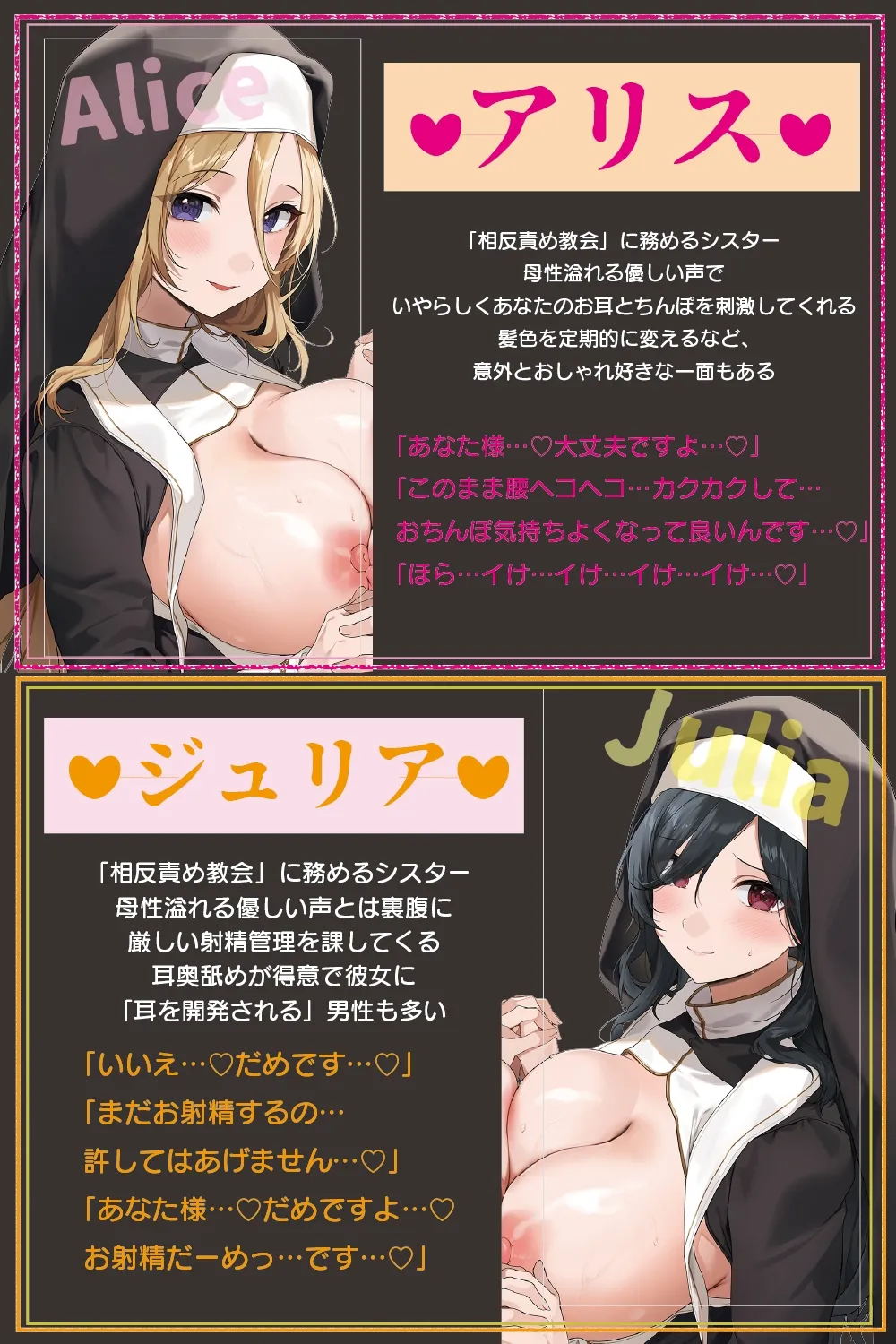 【全編ぐっぽり両耳奥舐め】Wシスターによる極耳奥舐め~射精応援と射精管理を同時にされる脳バグ「相反責め教会」~ 【全編ぐっぽり両耳奥舐め】Wシスターによる極耳奥舐め~射精応援と射精管理を同時にされる脳バグ「相反責め教会」~