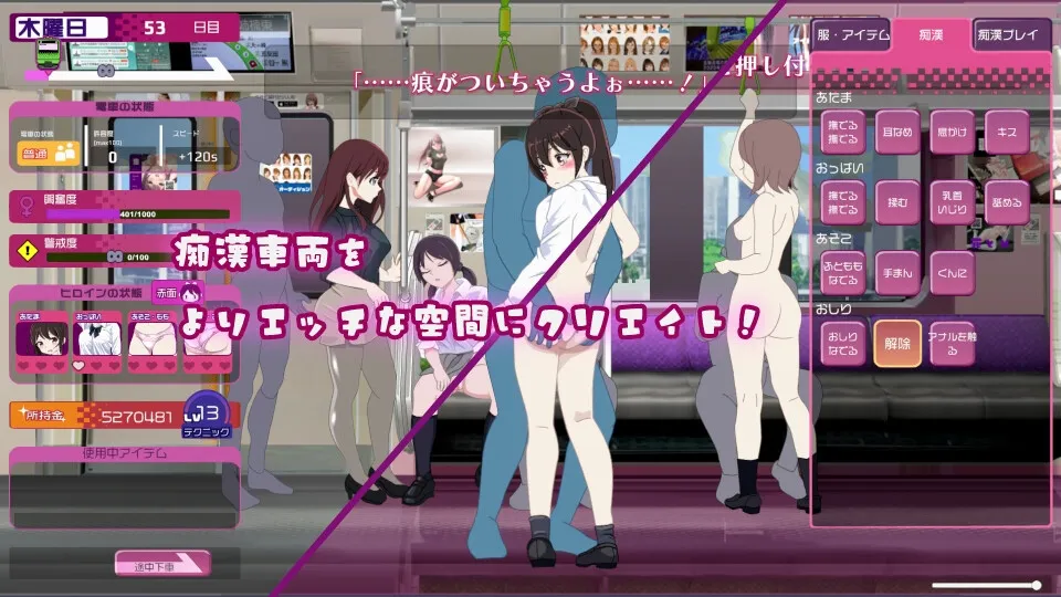 電車改変おさわり痴漢~お手がる痴漢空間クリエイト~ 電車改変おさわり痴漢~お手がる痴漢空間クリエイト~