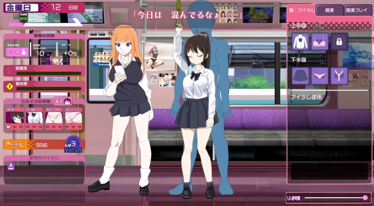 電車改変おさわり痴漢~お手がる痴漢空間クリエイト~ 電車改変おさわり痴漢~お手がる痴漢空間クリエイト~