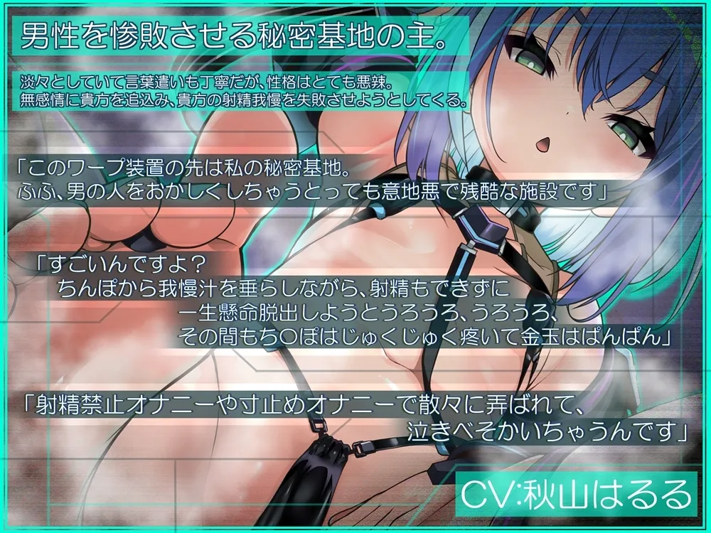 施設探索オナサポ秘密基地 我慢汁を垂れ流しながら脱出する音声 施設探索オナサポ秘密基地 我慢汁を垂れ流しながら脱出する音声
