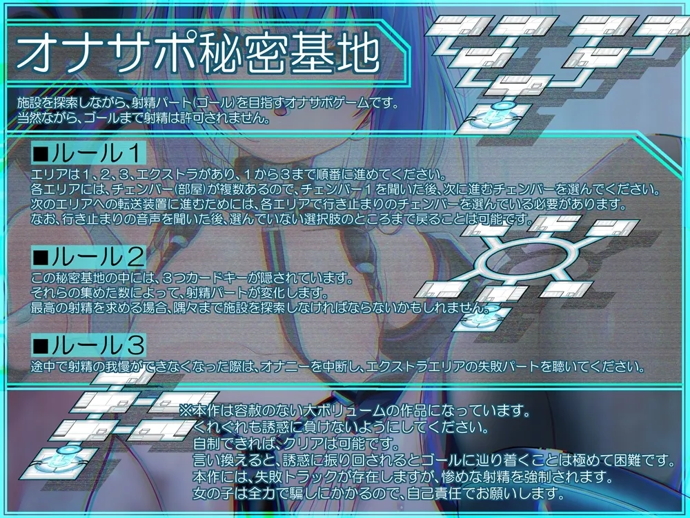 施設探索オナサポ秘密基地 我慢汁を垂れ流しながら脱出する音声 施設探索オナサポ秘密基地 我慢汁を垂れ流しながら脱出する音声