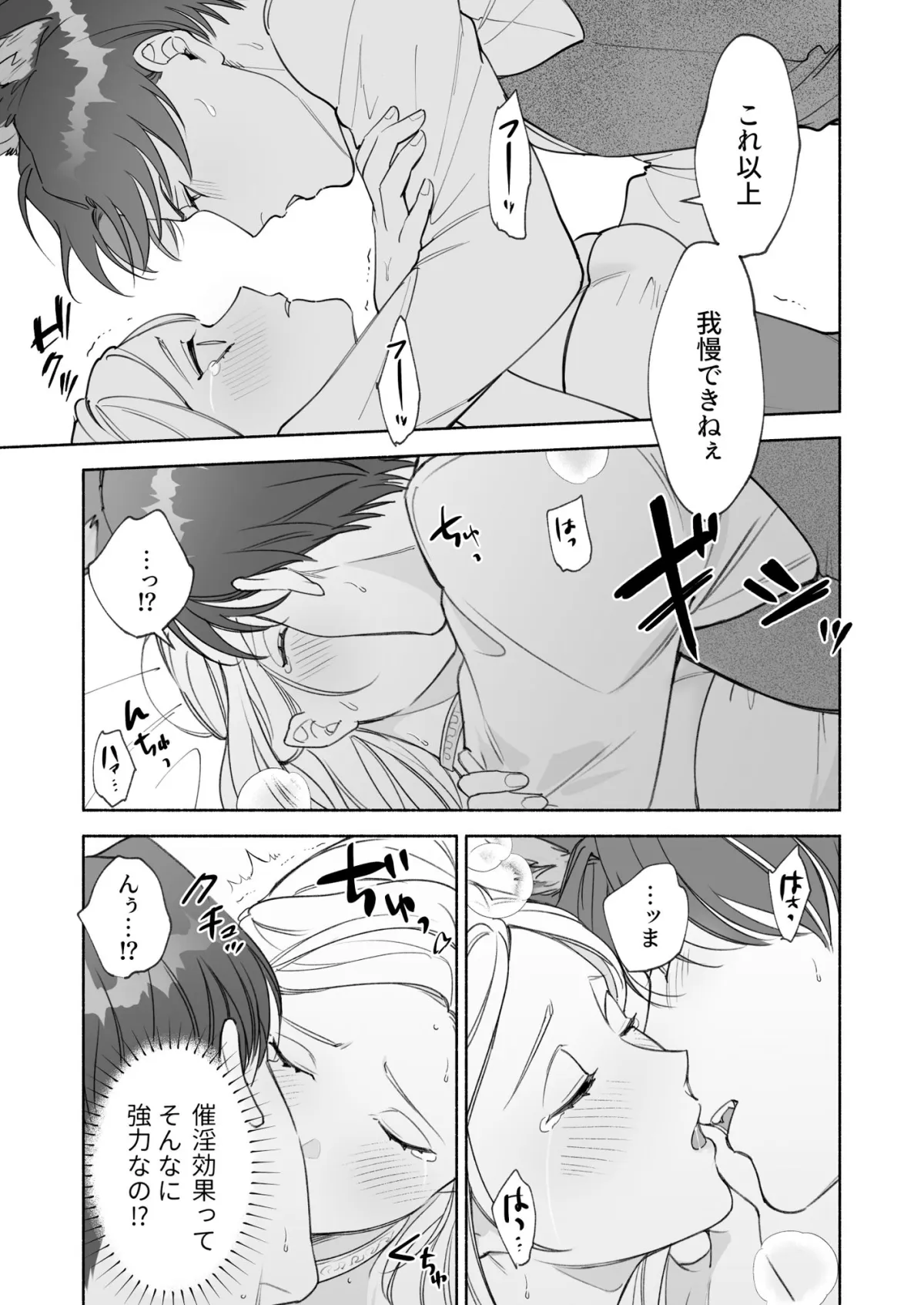 へなちょこ吸血鬼は狼騎士の血が欲しい