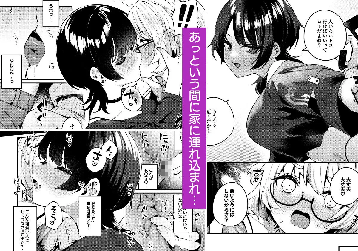 ボクの気持ちをもてあそぶ童貞狩りお姉さんに絞られまくる話 ボクの気持ちをもてあそぶ童貞狩りお姉さんに絞られまくる話