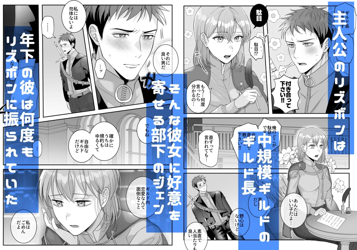 この討滅が終わったら朝まで付き合ってくれますか～犬系年下部下の全力求愛交尾～