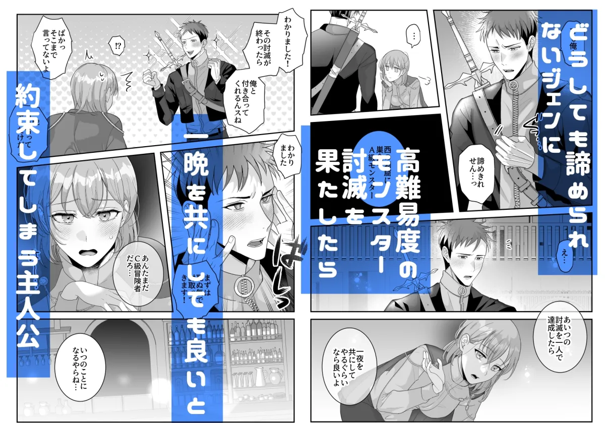 この討滅が終わったら朝まで付き合ってくれますか～犬系年下部下の全力求愛交尾～